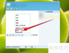 飞鸽传书快捷回复设置指南