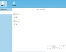 飞鸽传书聊天记录查看方法