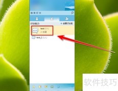 飞鸽传书快捷回复设置指南