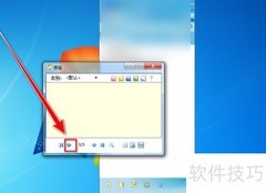 飞鸽传书便笺背景色修改方法