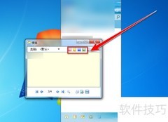 飞鸽传书便笺背景色修改方法