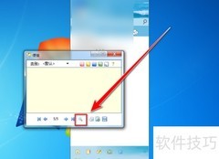 飞鸽传书便笺查找方法