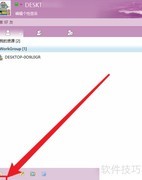 飞鸽传书如何删除网段