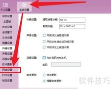 飞鸽传书如何删除网段