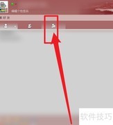 飞鸽传书截屏方法