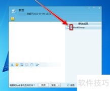 飞鸽传书群发文件技巧