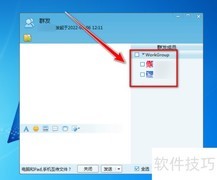 飞鸽传书群发文件技巧