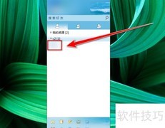 飞鸽传书发图片方法