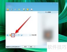 飞鸽传书发图片方法