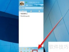 飞鸽传书聊天记录搜索方法