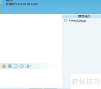 飞鸽传书群发功能使用指南