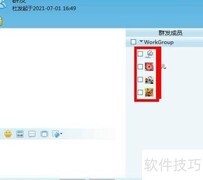 飞鸽传书群发功能使用指南