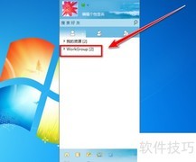 飞鸽传书发文件方法