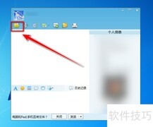 飞鸽传书发文件方法