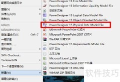 PowerDesigner逆向导出PDM