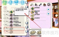 明星志愿2全攻略秘籍