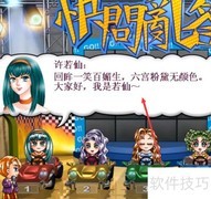 明星志愿2全攻略秘籍