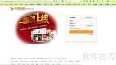 淘宝购物返利攻略