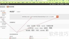 淘宝购物返利攻略