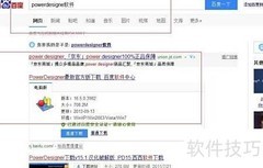 如何打开PDM文件