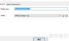 PowerDesigner逆向生成PDM