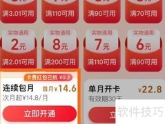 淘宝省钱卡将涨价