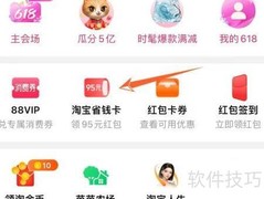 淘宝省钱卡将涨价