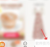 如何开通淘宝省钱卡