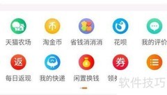 淘宝省钱秘籍：精打细算购物