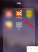 淘宝省钱卡入口在哪