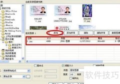 一寸照片在线生成