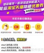 淘宝返利真相揭秘：微信机器人可信吗