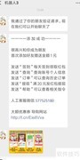 淘宝返利真相揭秘：微信机器人可信吗