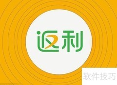 淘宝购物返利全攻略