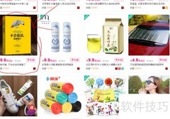 淘宝省钱购物小技巧