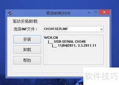 51单片机驱动安装指南