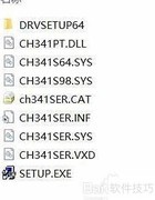 CH340驱动安装指南