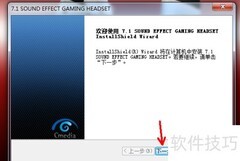 硕美科耳机驱动安装指南