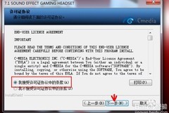 硕美科耳机驱动安装指南