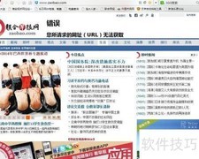 360急速浏览器开启开发者工具