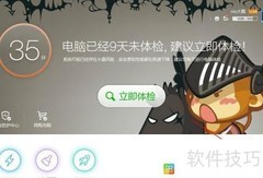 360免费网游加速使用指南