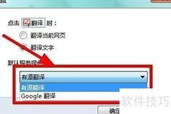 360浏览器翻译功能使用指南