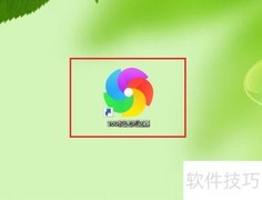 360极速浏览器截图工具丢失解决方法