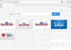360极速浏览器截图工具丢失解决方法