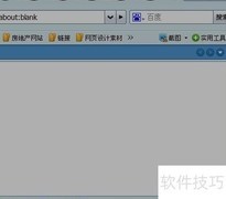 360浏览器截图工具使用指南