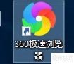 360极速浏览器开发者工具入口