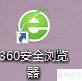 360浏览器如何打开开发者工具
