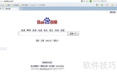 360浏览器截图功能使用指南