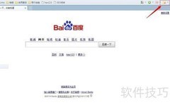 360浏览器截图功能使用指南