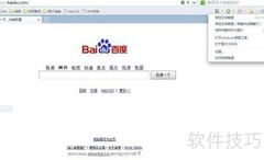 360浏览器截图功能使用指南